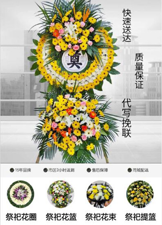 山东济宁曲阜市息陬镇东夏侯村花圈代送